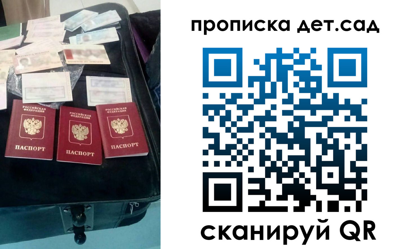 прописка в квартире в Пикалёво