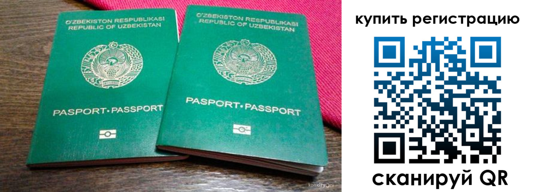 временная регистрация для школы в Пикалёво