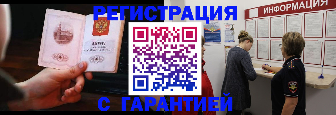 прописка поиск в Пикалёво