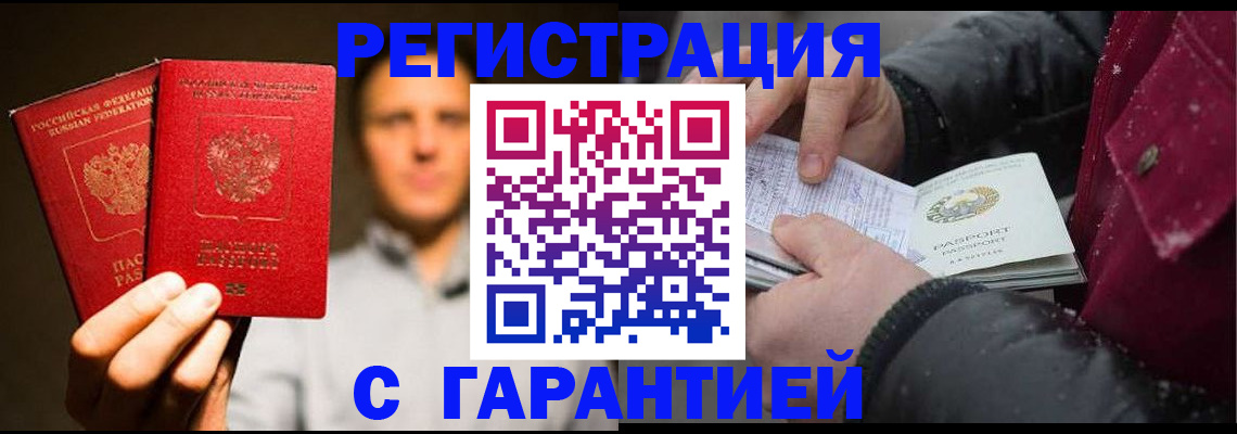 временная регистрация для всех в Пикалёво